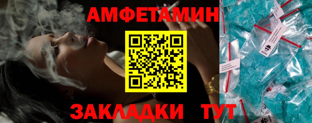 АМФЕТАМИН Premium Реж