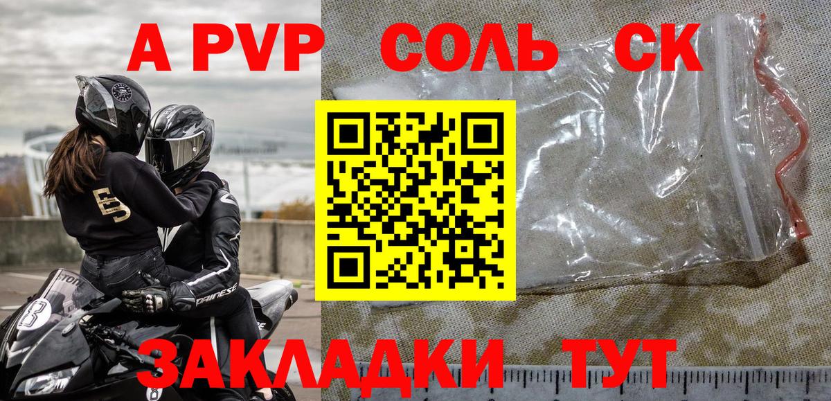 Alpha PVP СК КРИС  Вход с VPN  A PVP  Реж  Alpha PVP Соль  A-PVP мука 