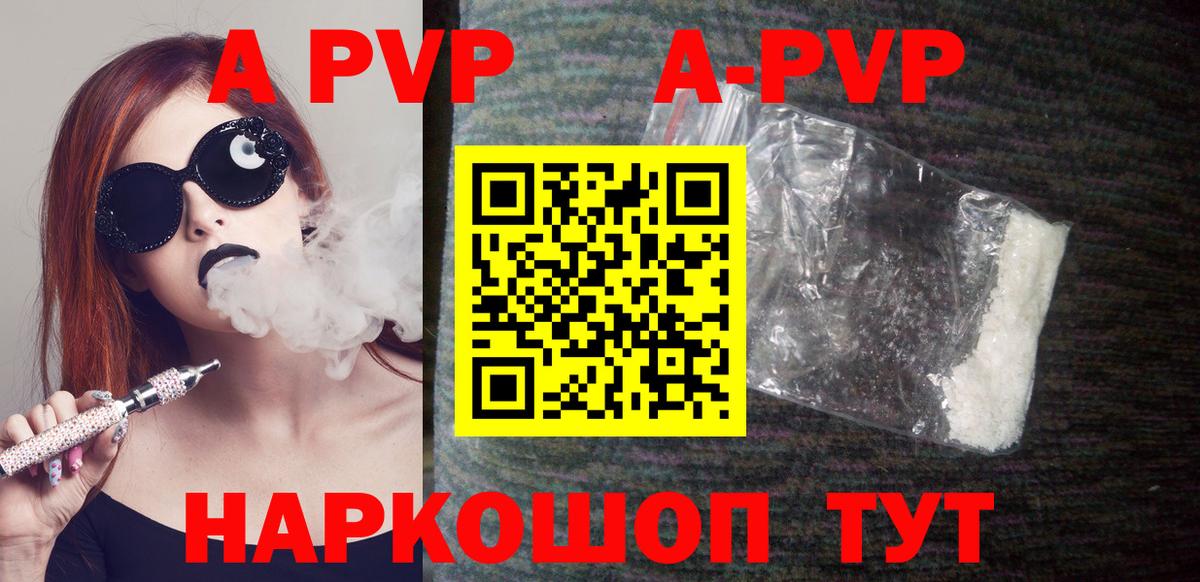 Alpha PVP мука Реж