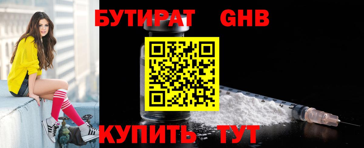 БУТИРАТ буратино  Вход с VPN  Реж 