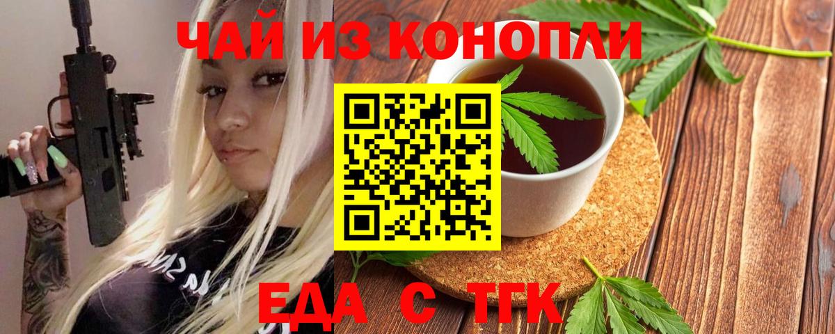 Печенье с ТГК марихуана Реж