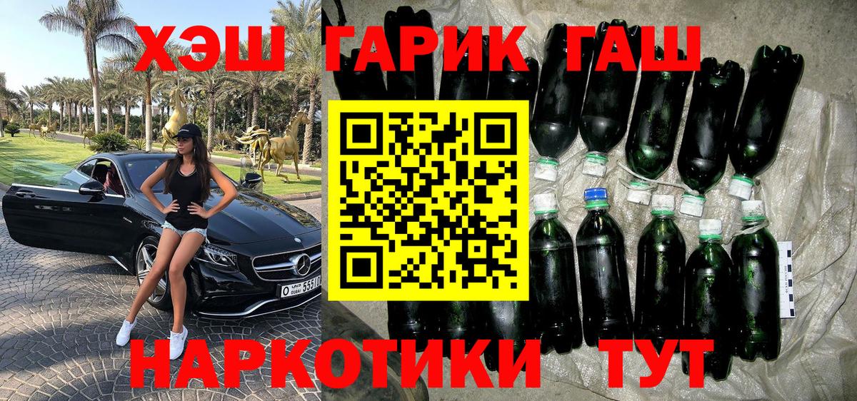 ГАШИШ убойный  Гашиш hashish  Вход с VPN  ГАШИШ  Реж 