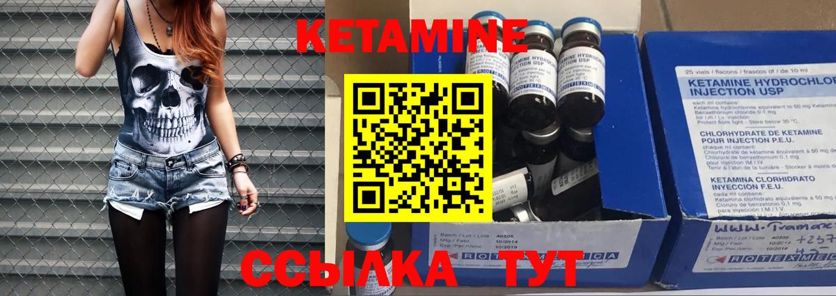 Кетамин VHQ Реж