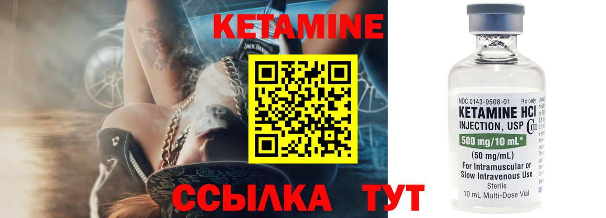 Реж  Кетамин VHQ  Вход с VPN  ОМГ ОМГ маркетплейс  Кетамин VHQ 