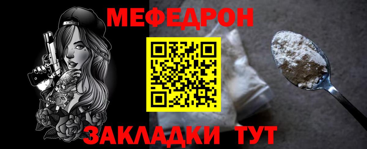 Меф Реж