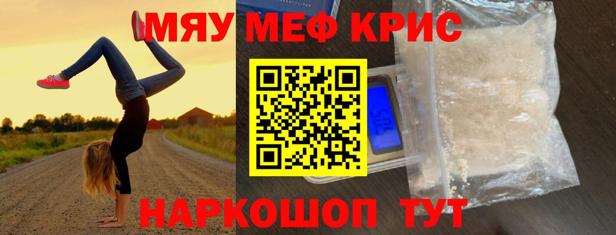 МЕФ VHQ  Вход с VPN  Мефедрон  Мефедрон 4 MMC  Реж 