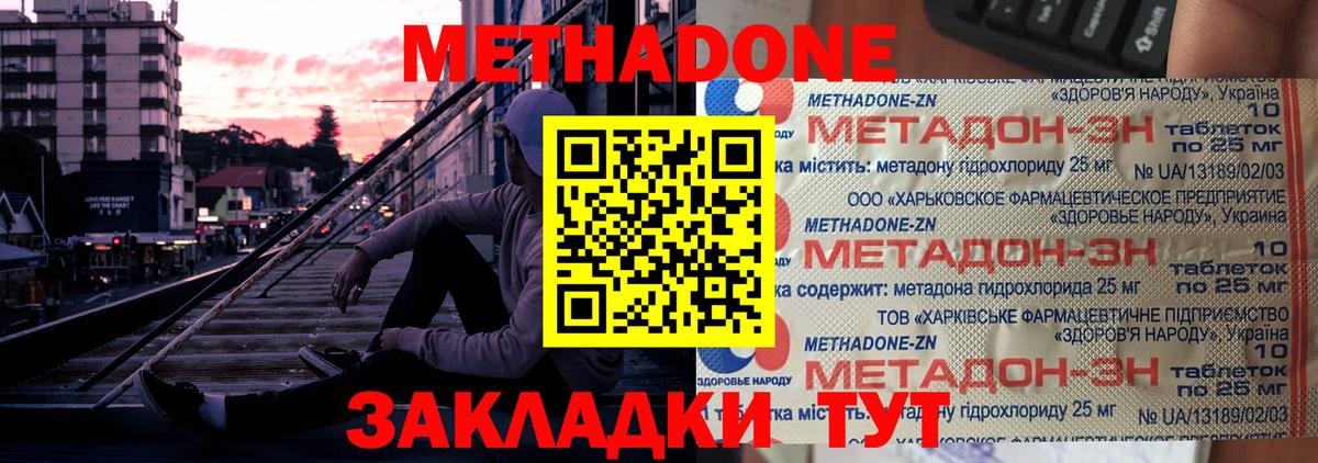 МЕТАДОН VHQ  Вход с VPN  OMG вход  Реж  Метадон VHQ 
