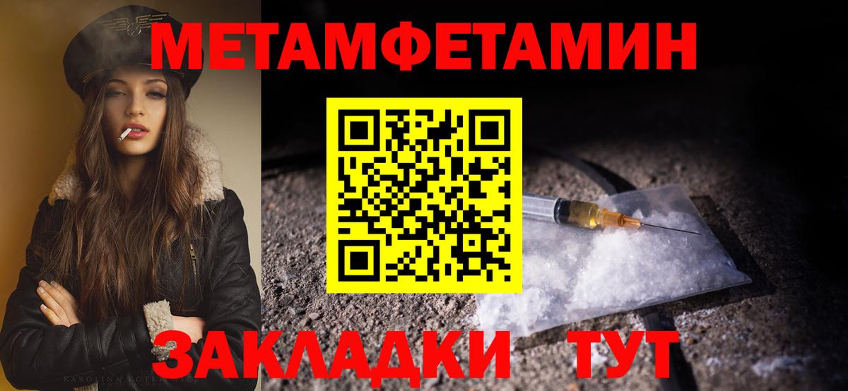 МЕТАМФЕТАМИН  МЕТАМФЕТАМИН Methamphetamine  Вход с VPN  Реж 