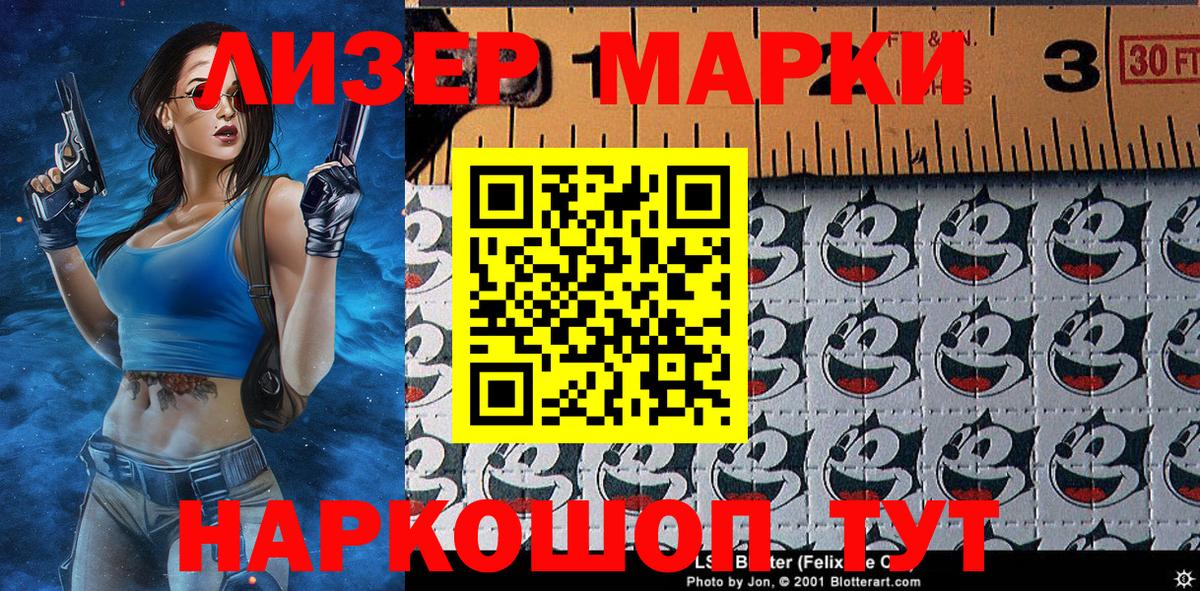 Марки N-bome 1,8мг Реж