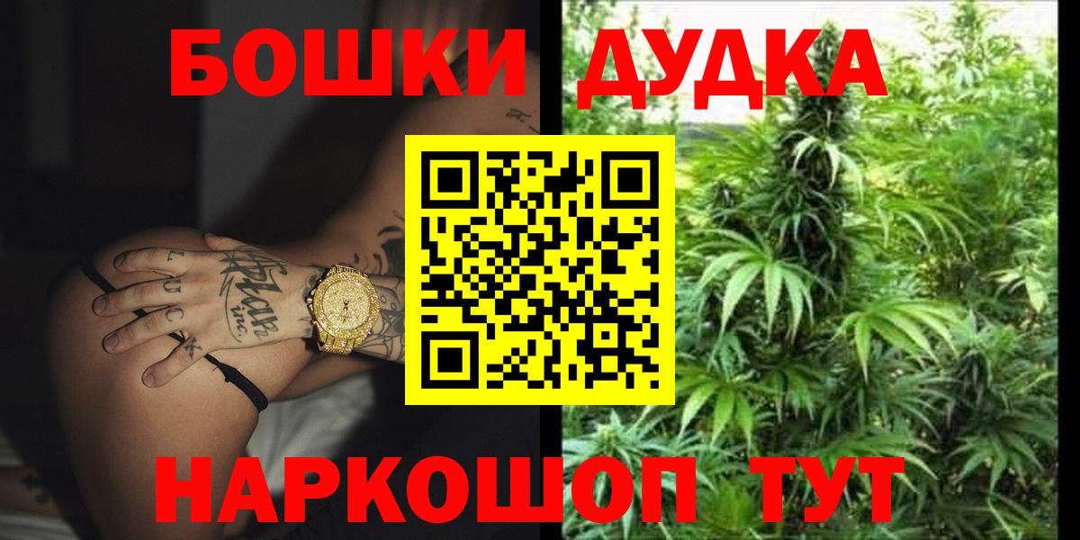 Реж  Вейп ТГК  ГАШ  Кокаин  Вход с VPN  Бошки Шишки  МЕФ кристаллы  Гашиш  А ПВП СОЛЬ кристаллы 